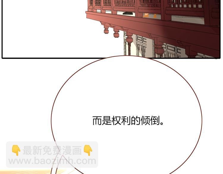 第88话 暴君登基