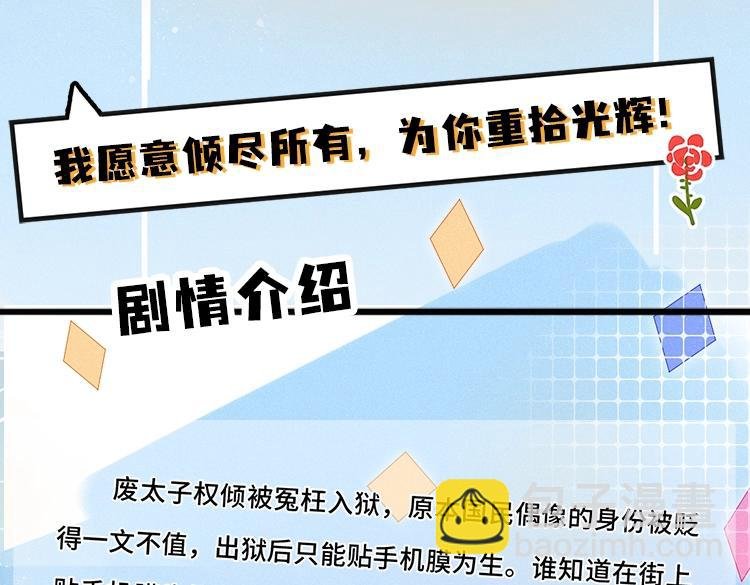 单行本众筹开始啦！