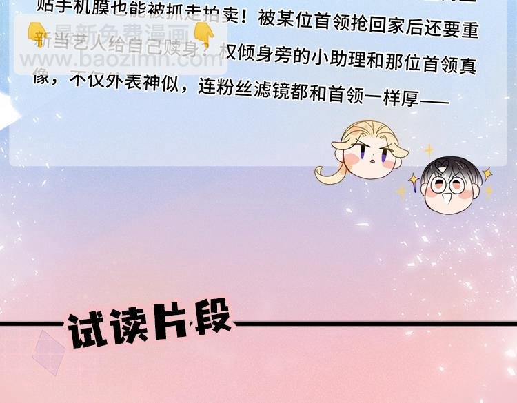 单行本众筹开始啦！