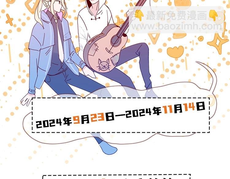 单行本众筹开始啦！