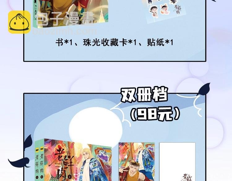 单行本众筹开始啦！
