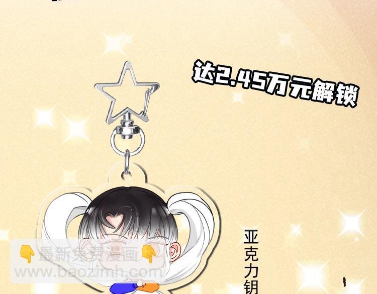 单行本众筹开始啦！