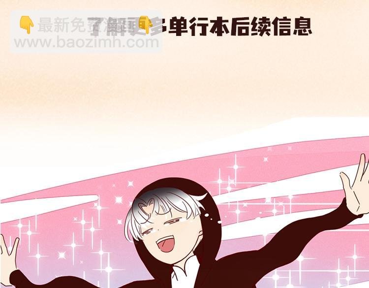 单行本众筹开始啦！