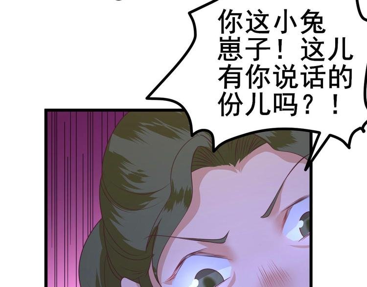 第9话 雇佣