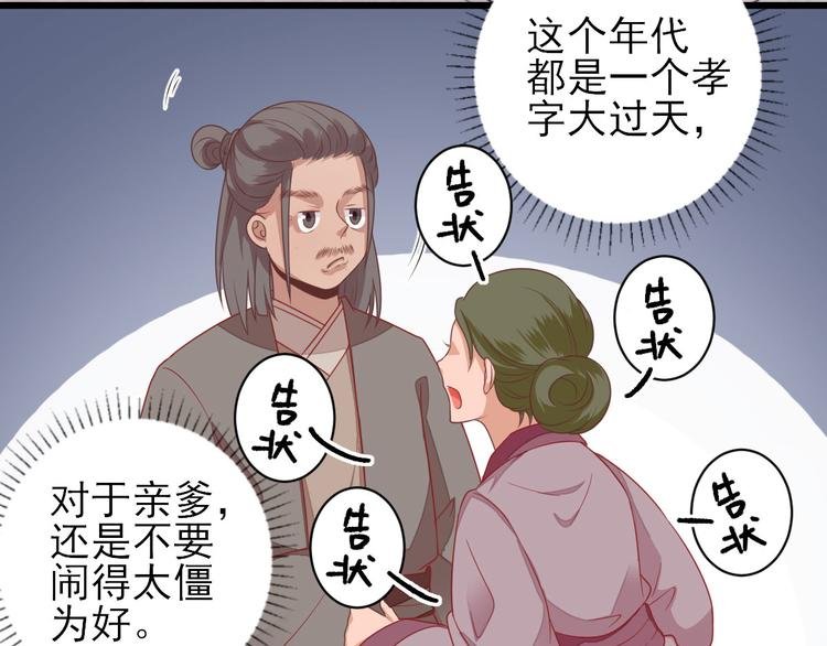 第9话 雇佣