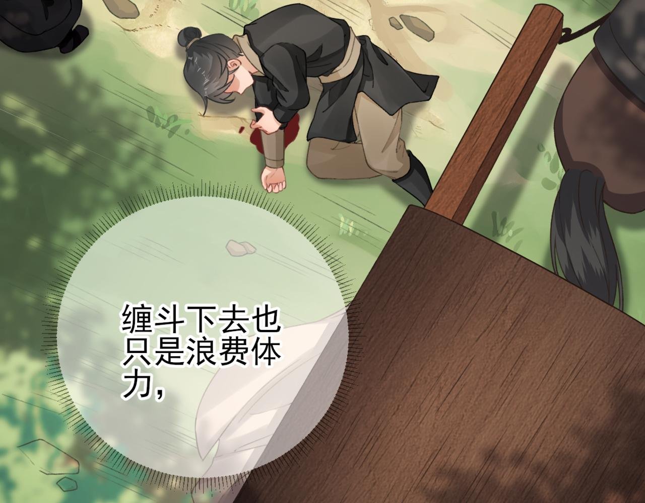 第99话 获救