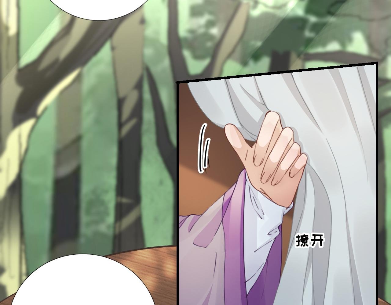 第100话 红鸾星动