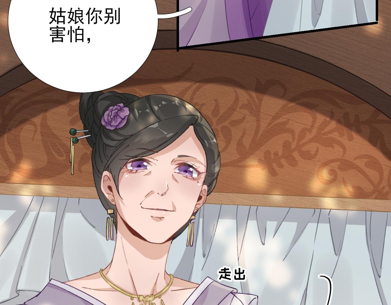 第100话 红鸾星动