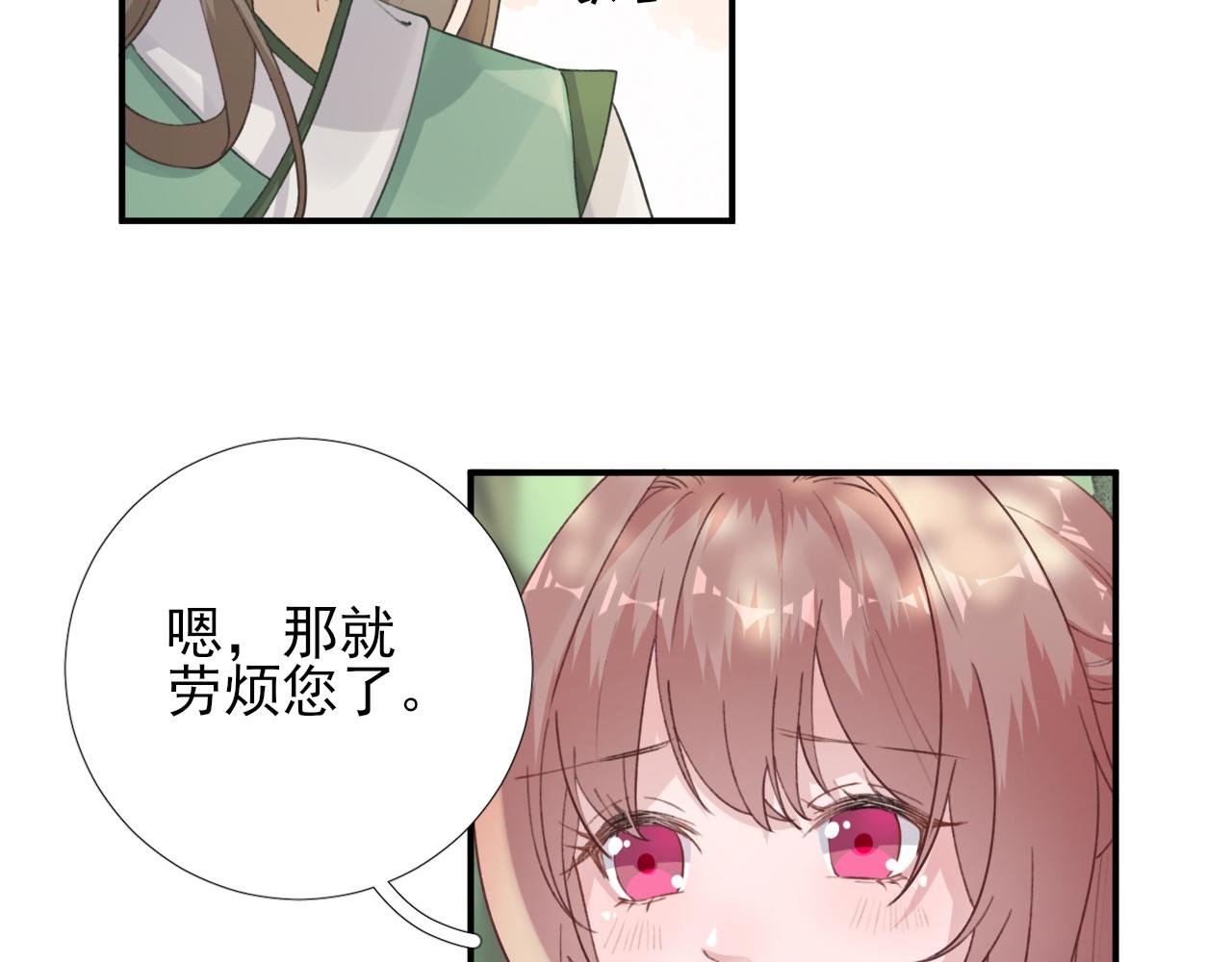 第100话 红鸾星动