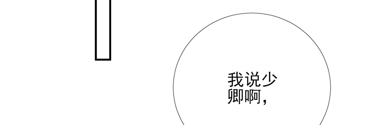 第100话 红鸾星动