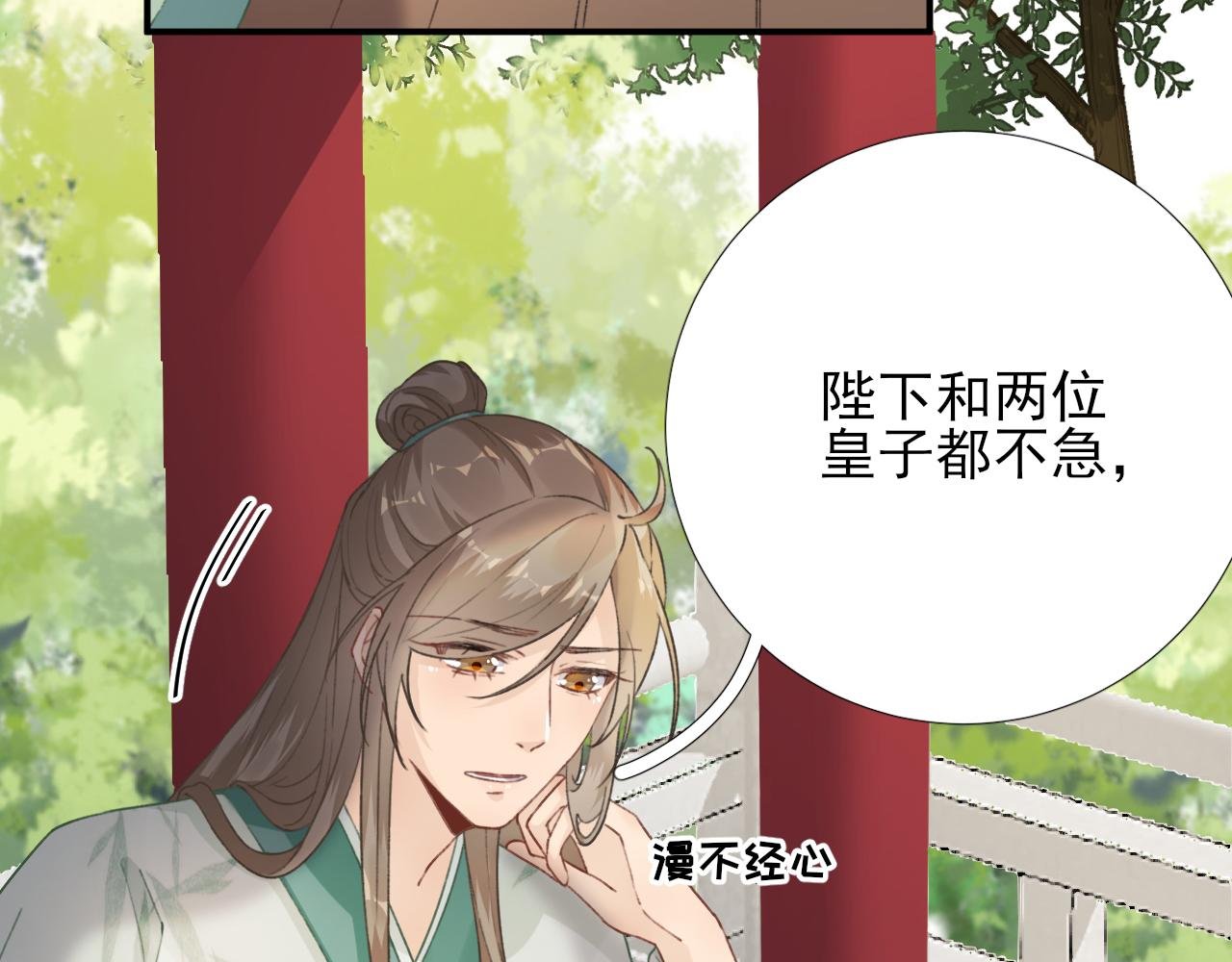 第100话 红鸾星动