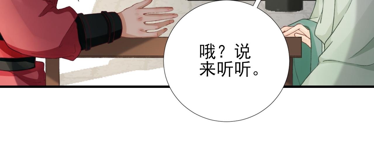 第100话 红鸾星动