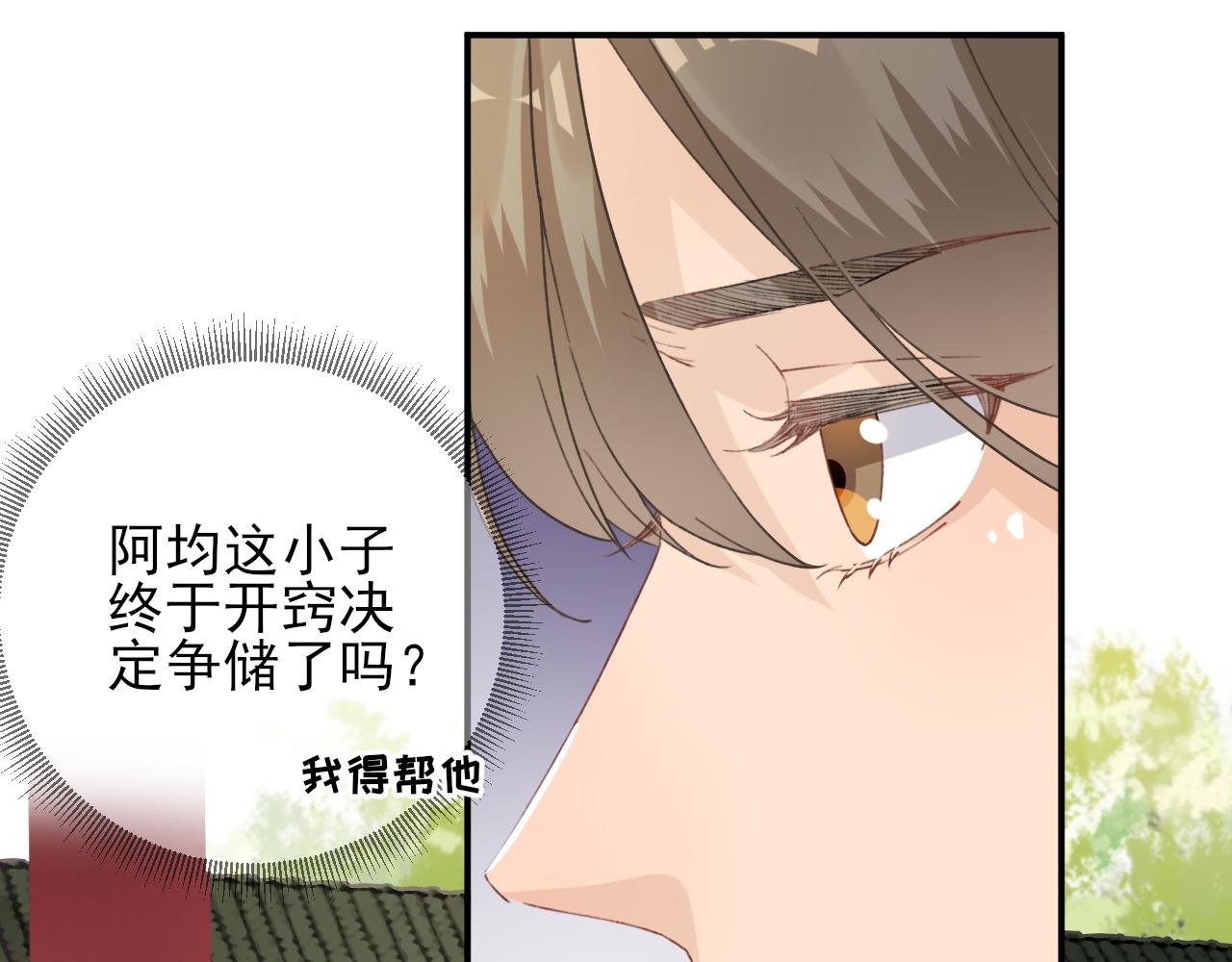 第100话 红鸾星动