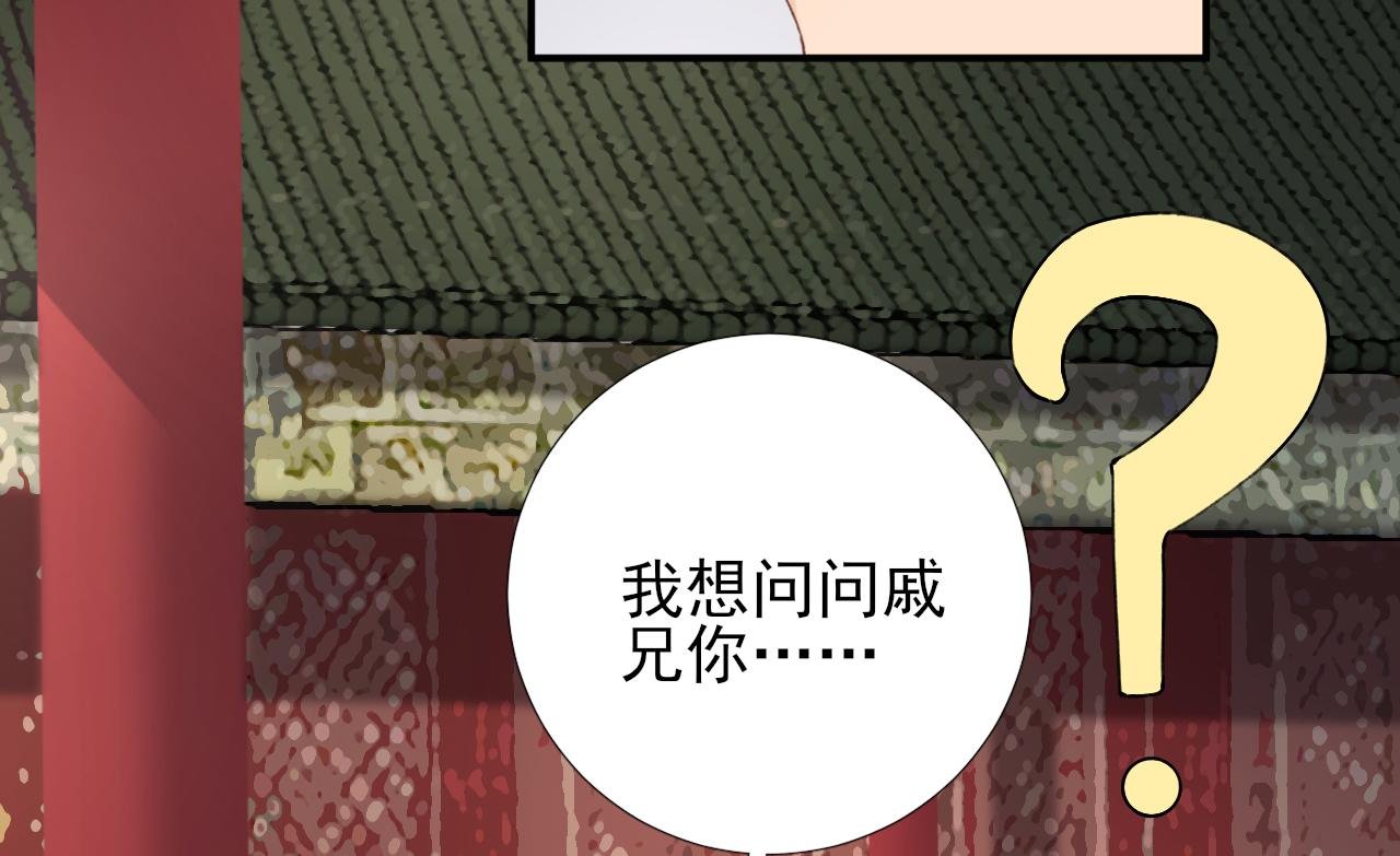 第100话 红鸾星动