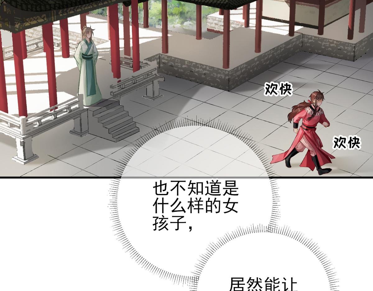 第101话 目睹同行