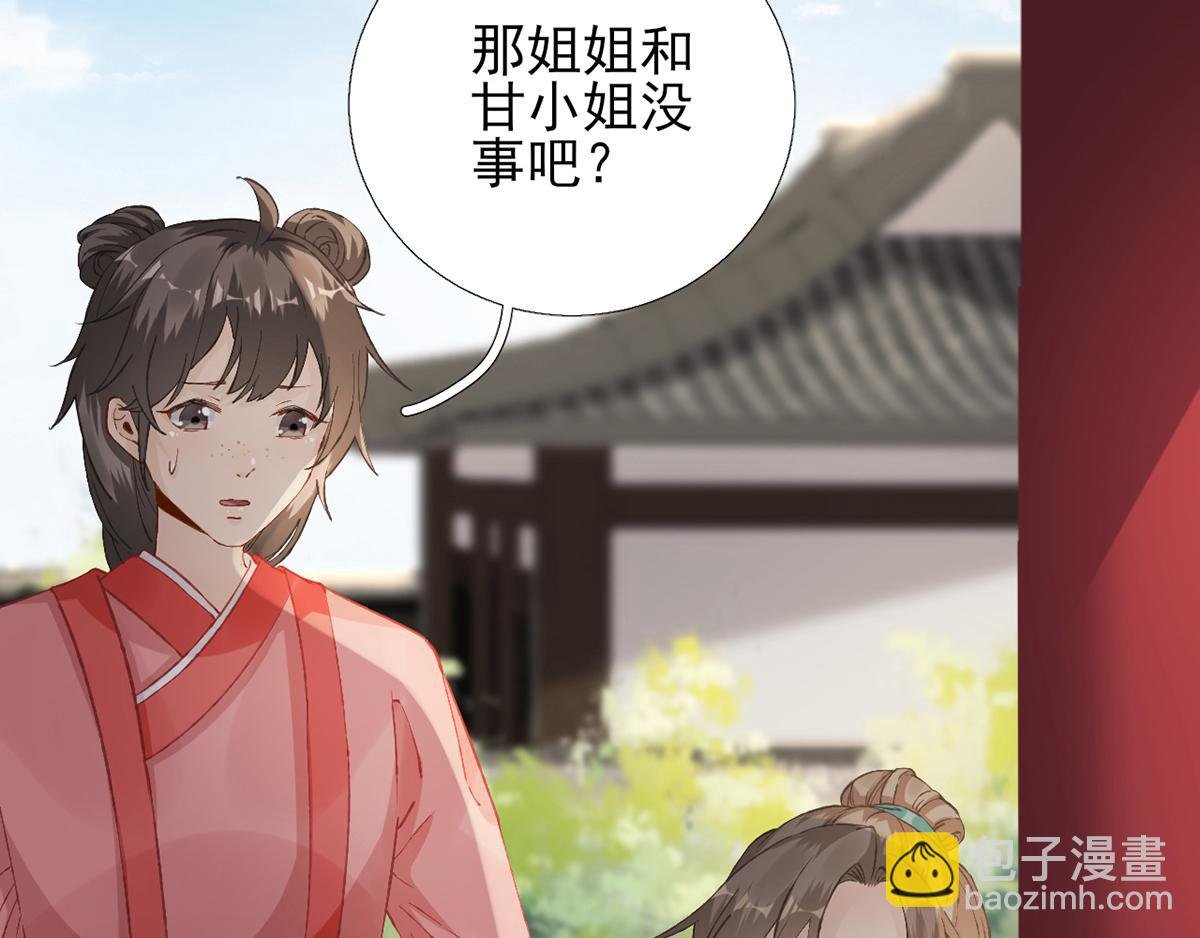 第101话 目睹同行
