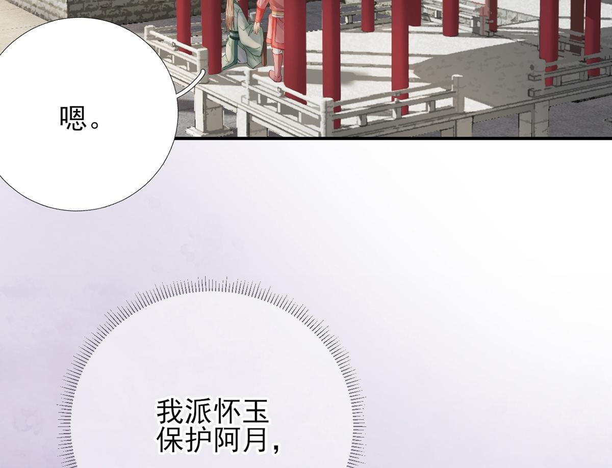 第101话 目睹同行