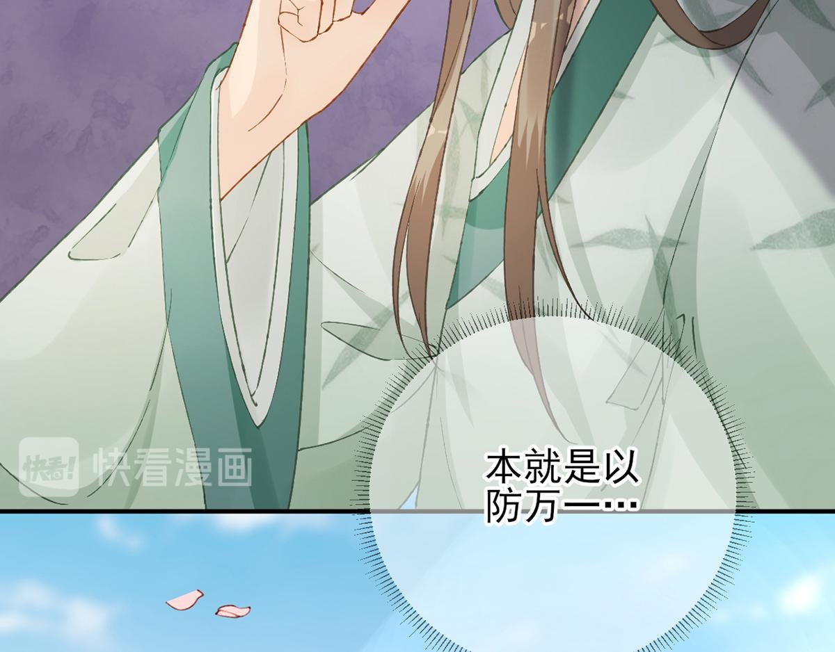 第101话 目睹同行