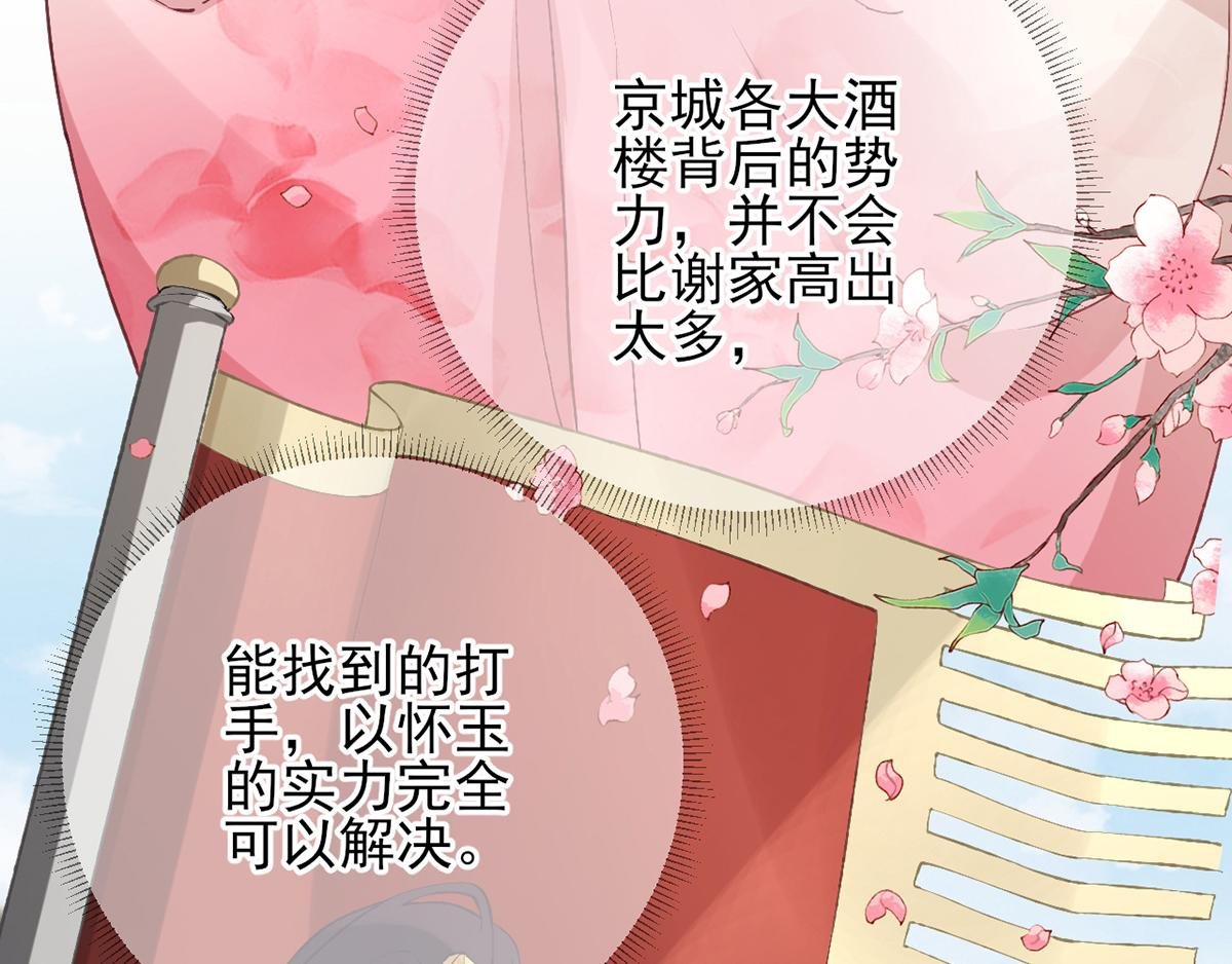 第101话 目睹同行