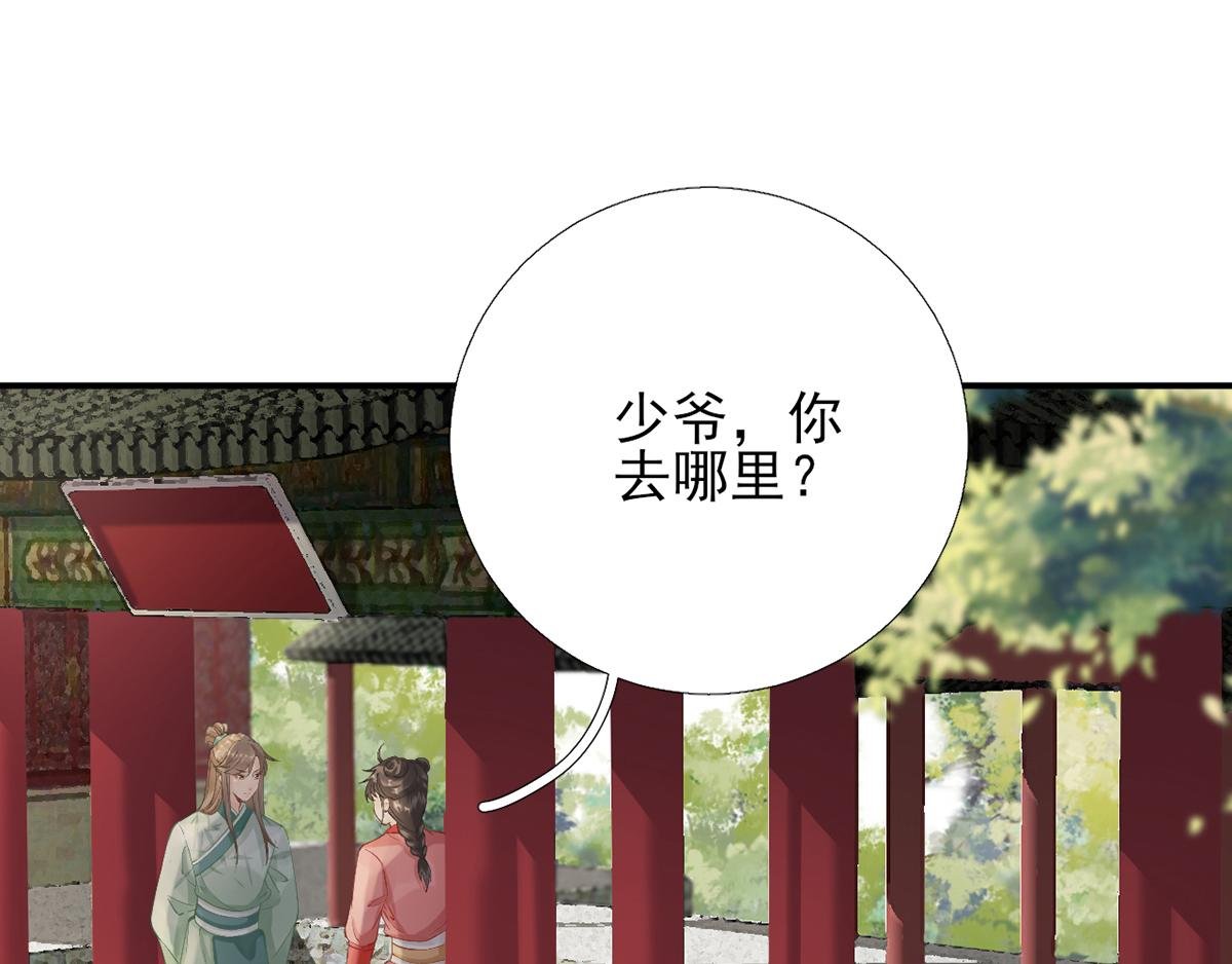 第101话 目睹同行