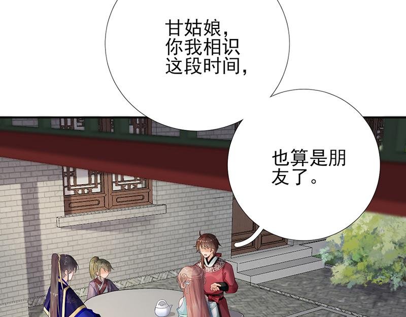 第102话 臭气熏天