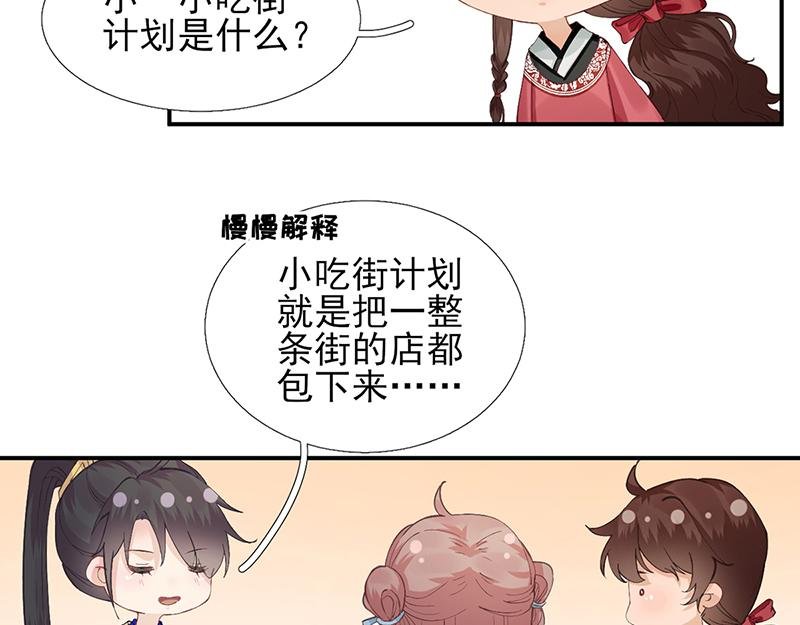 第102话 臭气熏天