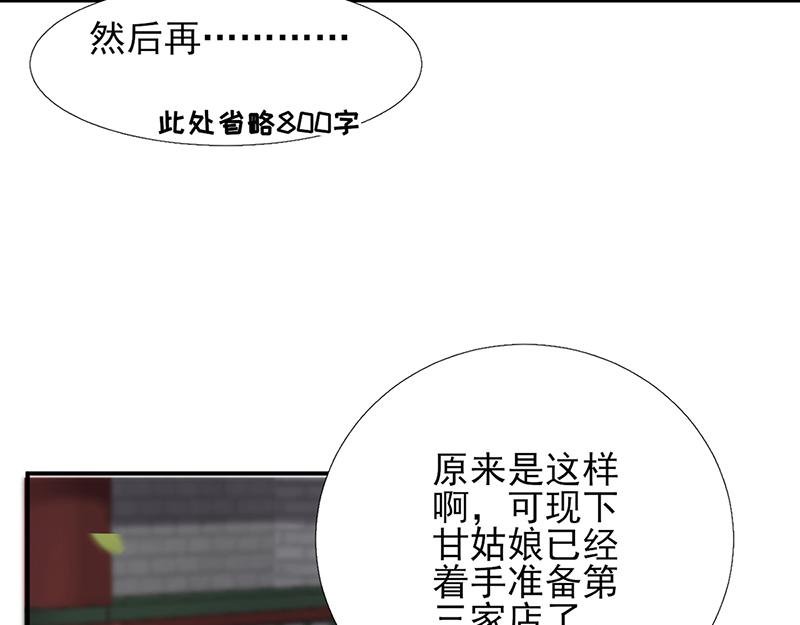 第102话 臭气熏天
