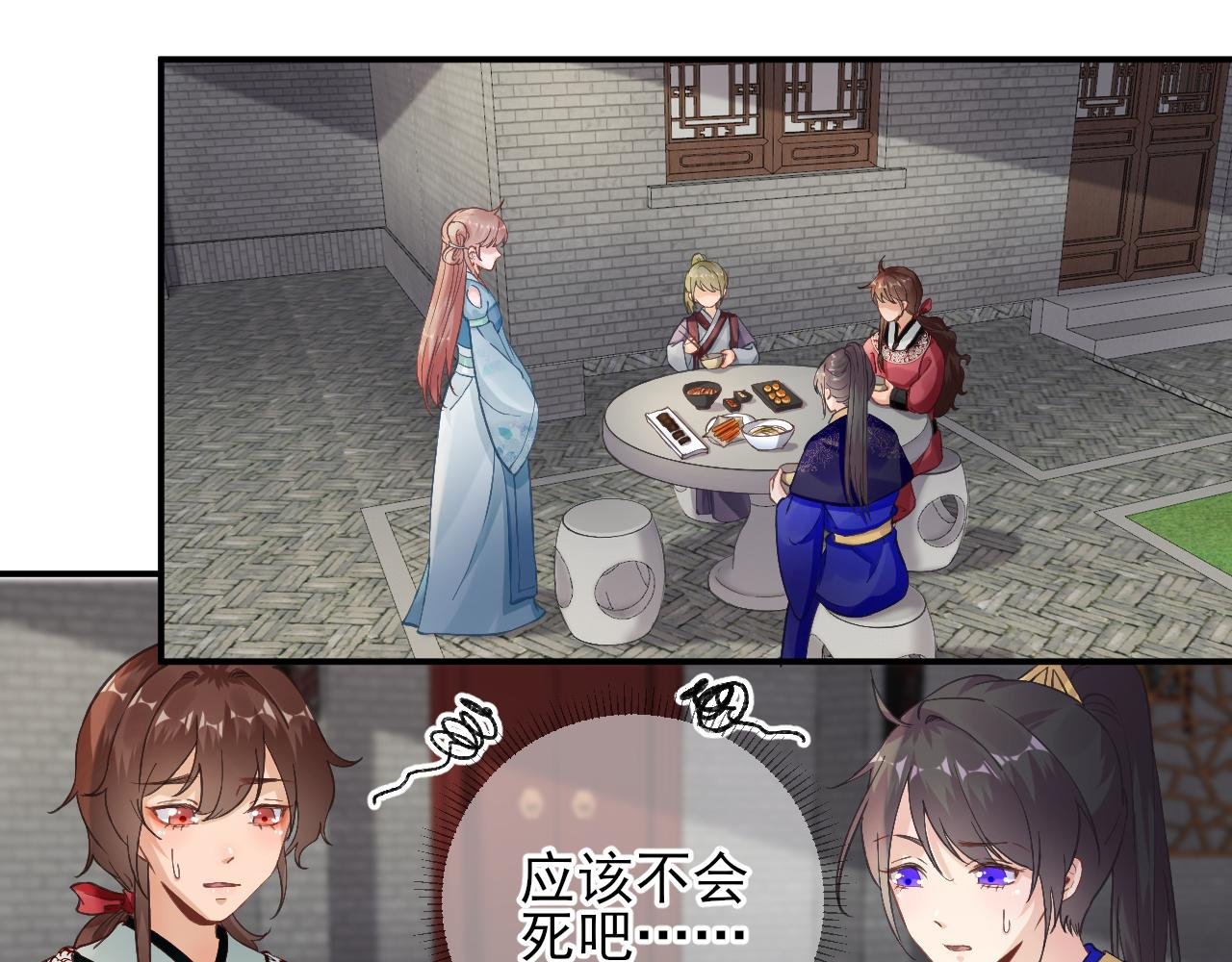 第103话 风起云涌