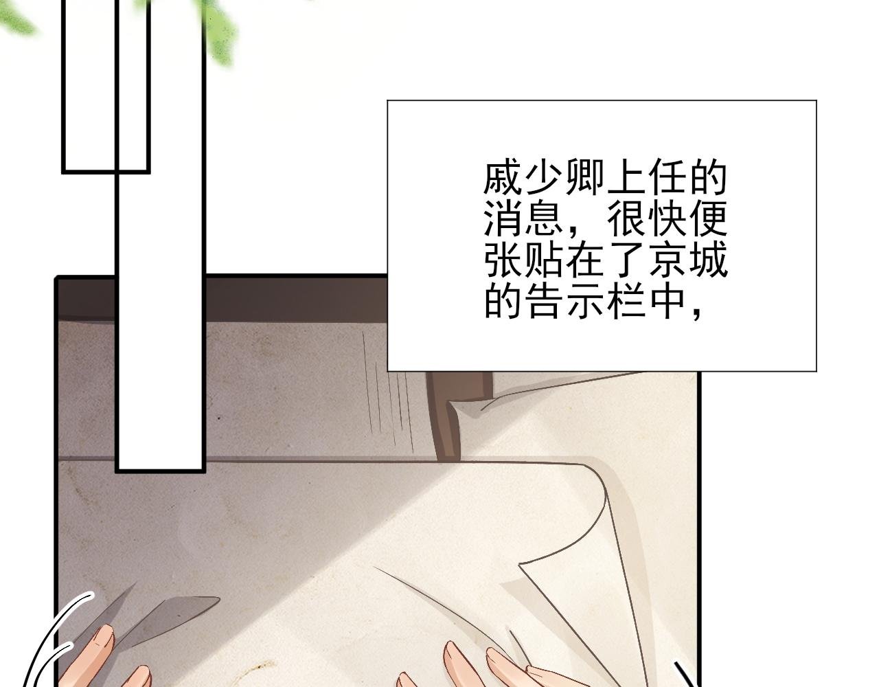 第103话 风起云涌