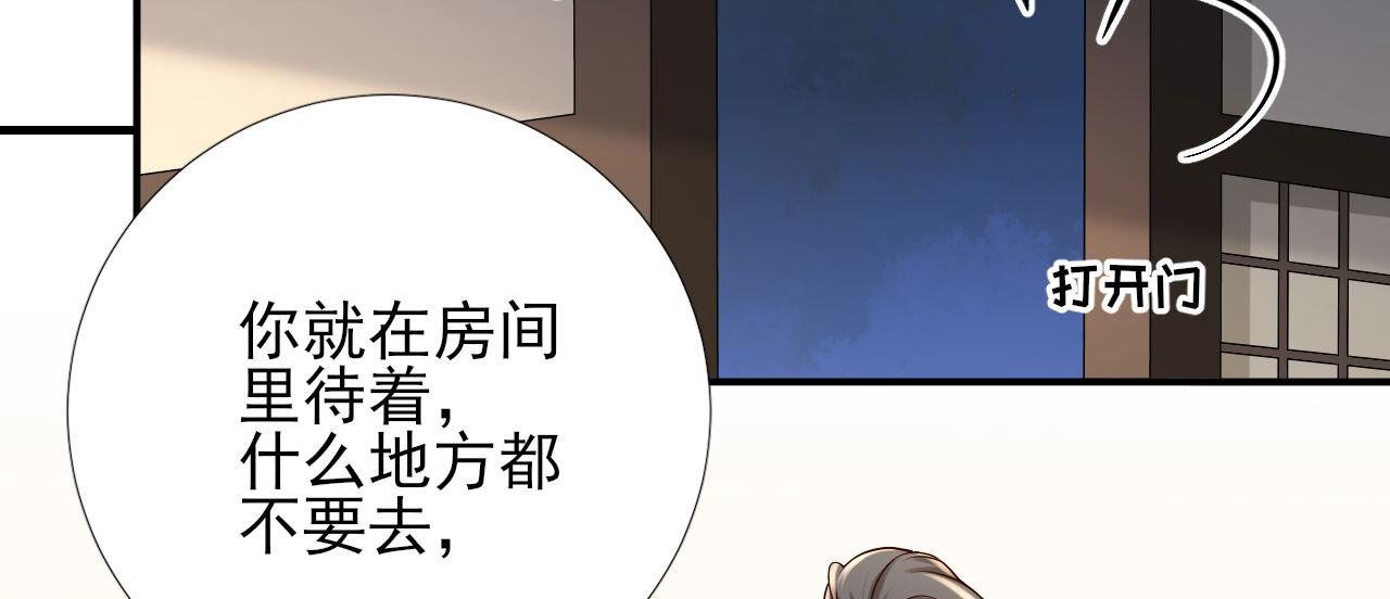 第104话 身陷囹圄