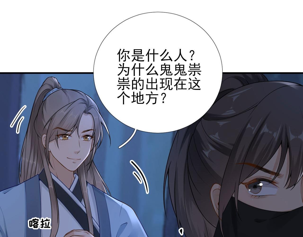 第104话 身陷囹圄