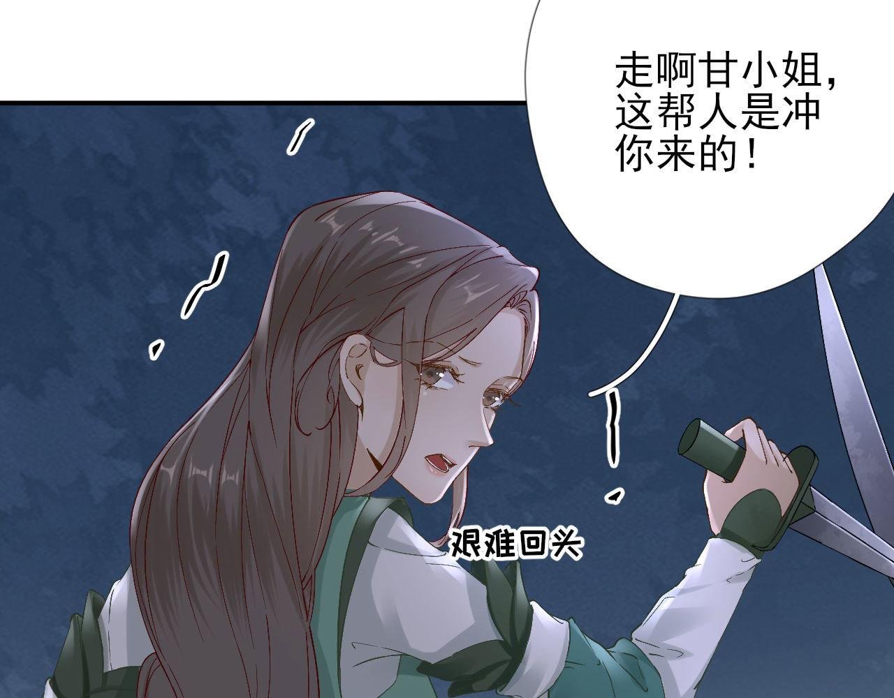 第104话 身陷囹圄
