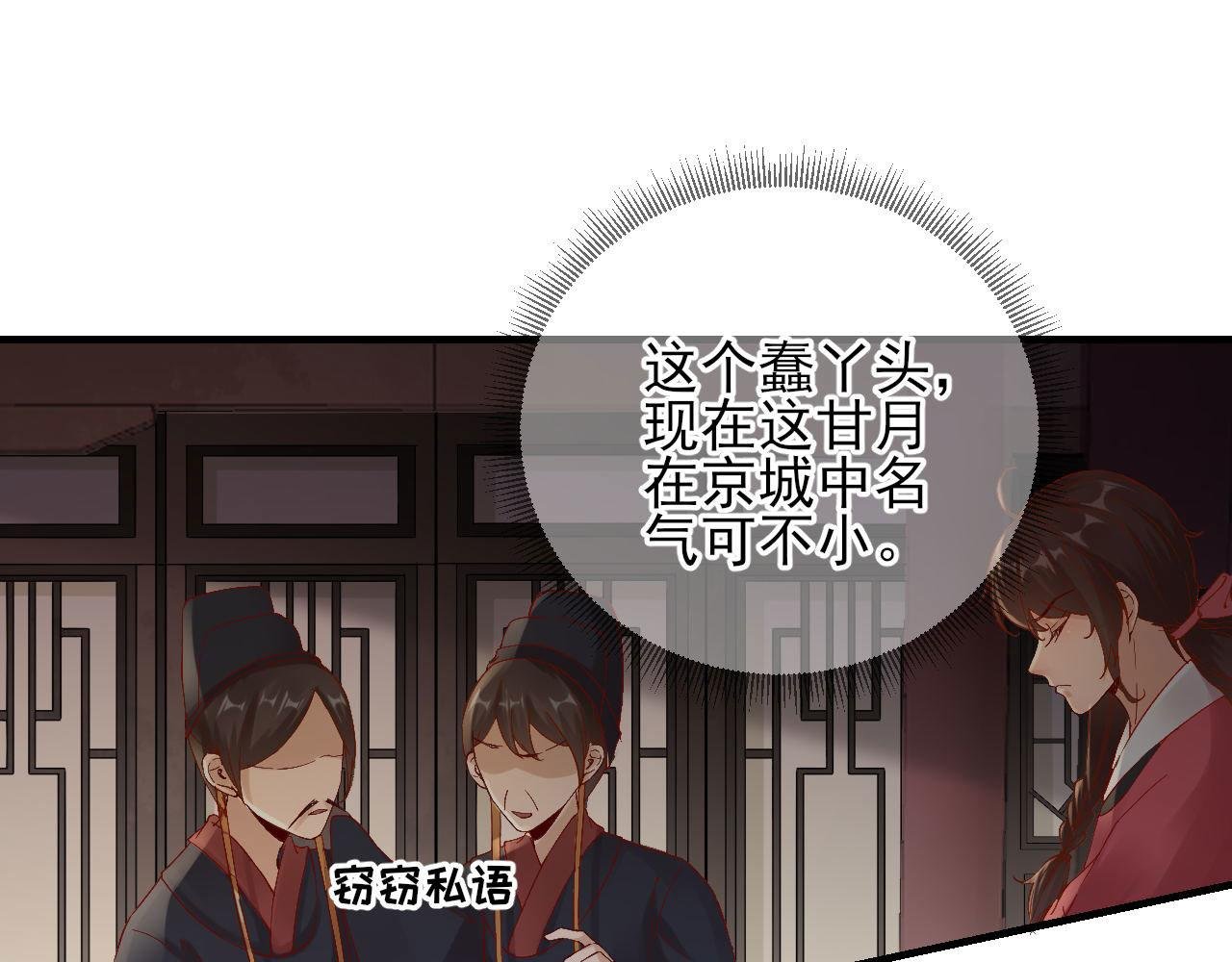 第105话 真相大白