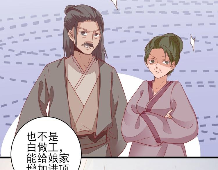 第10话 特别关照