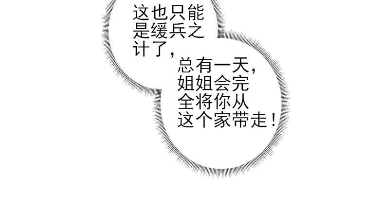 第10话 特别关照
