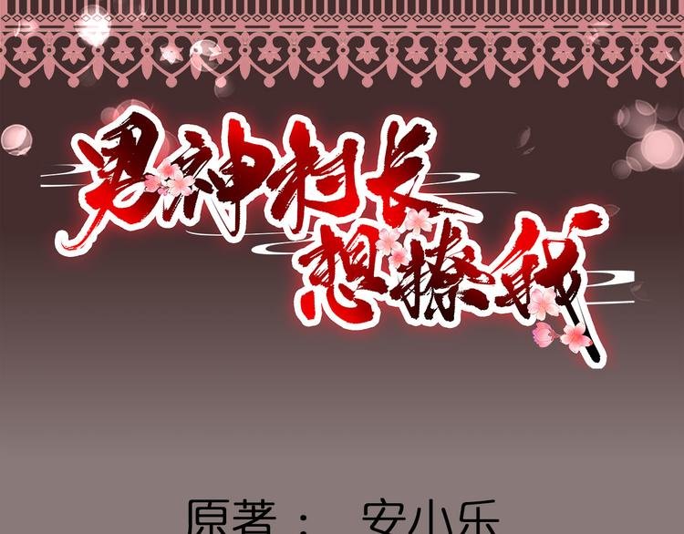 第10话 特别关照