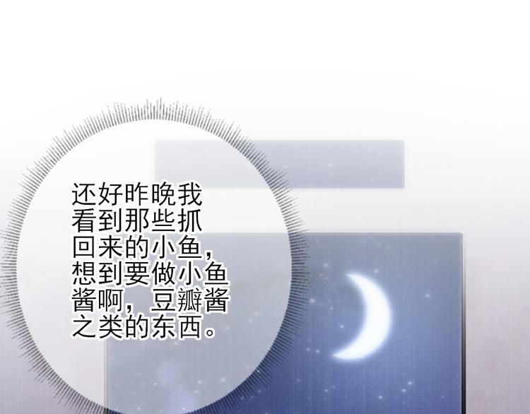 第10话 特别关照