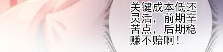 第10话 特别关照