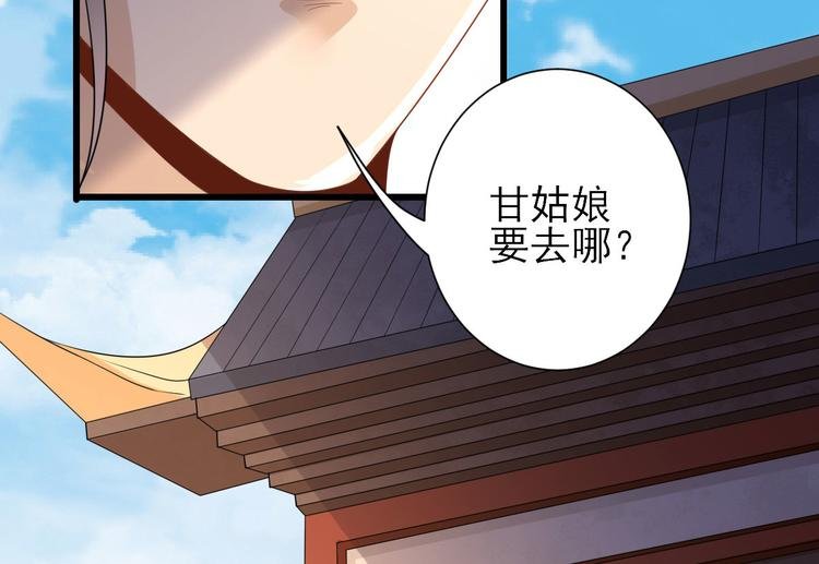 第11话 鱼夹馒头