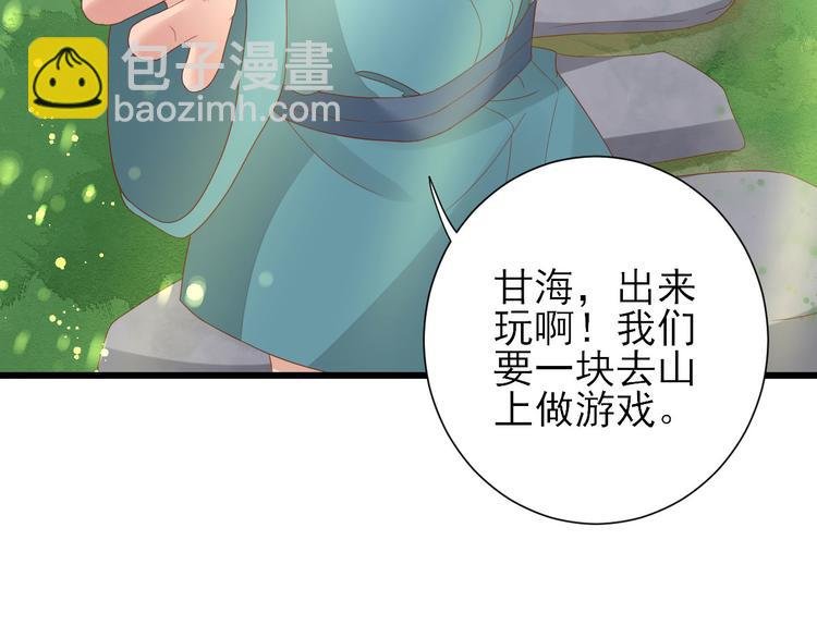 第13话 寻找小海