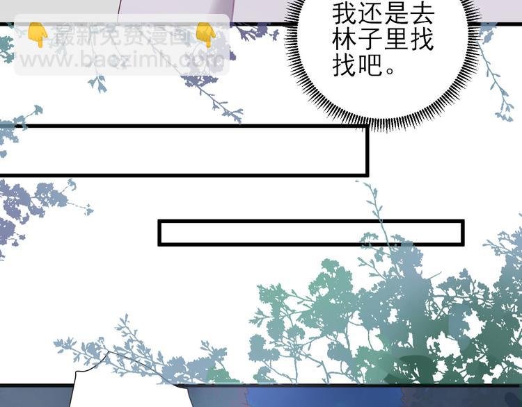 第14话 教训熊孩子