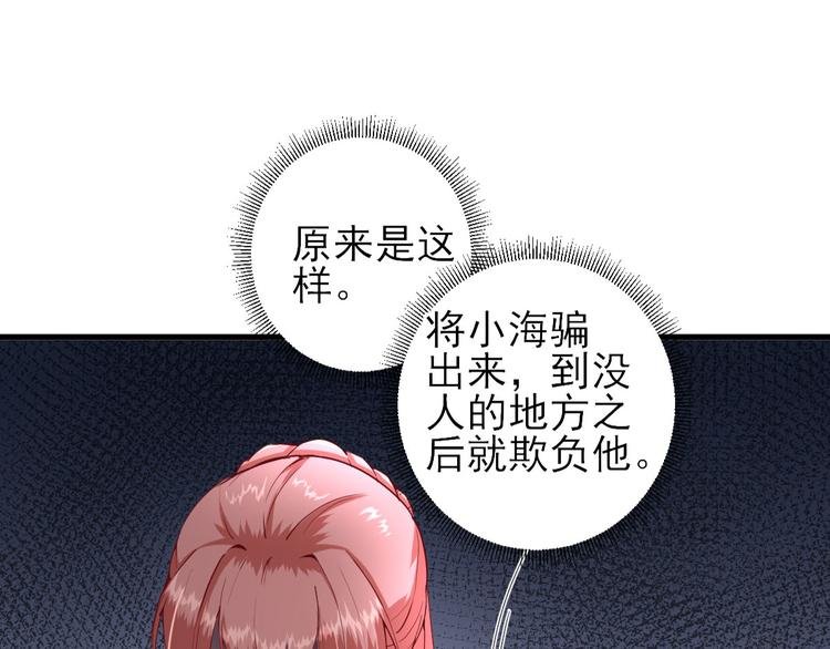 第14话 教训熊孩子