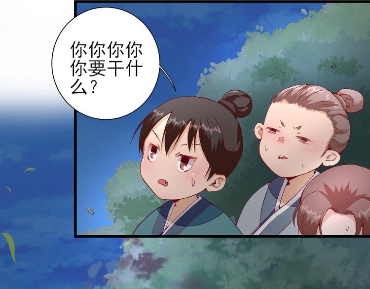第14话 教训熊孩子