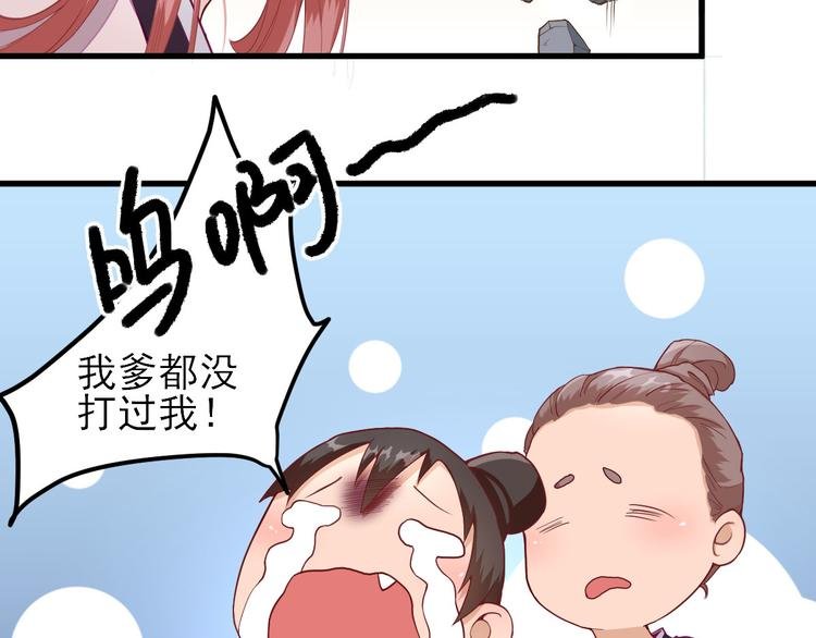 第14话 教训熊孩子