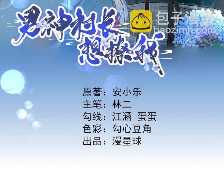 第15话 不情之请