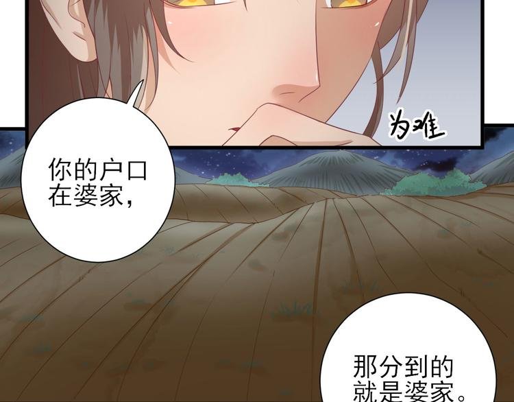 第16话 户口