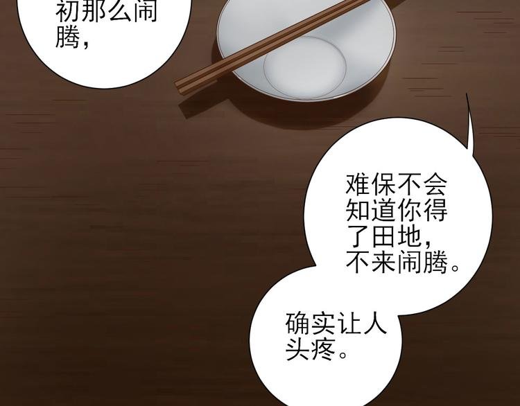 第16话 户口