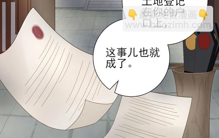 第16话 户口