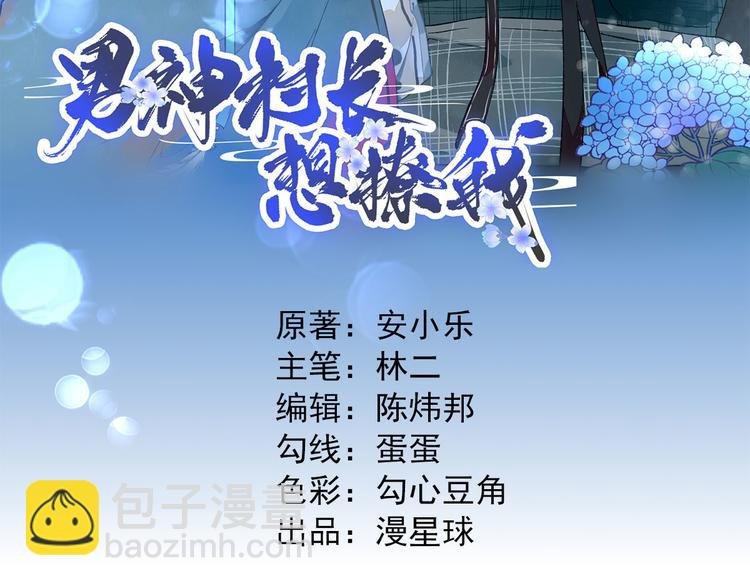 第17话 邀请