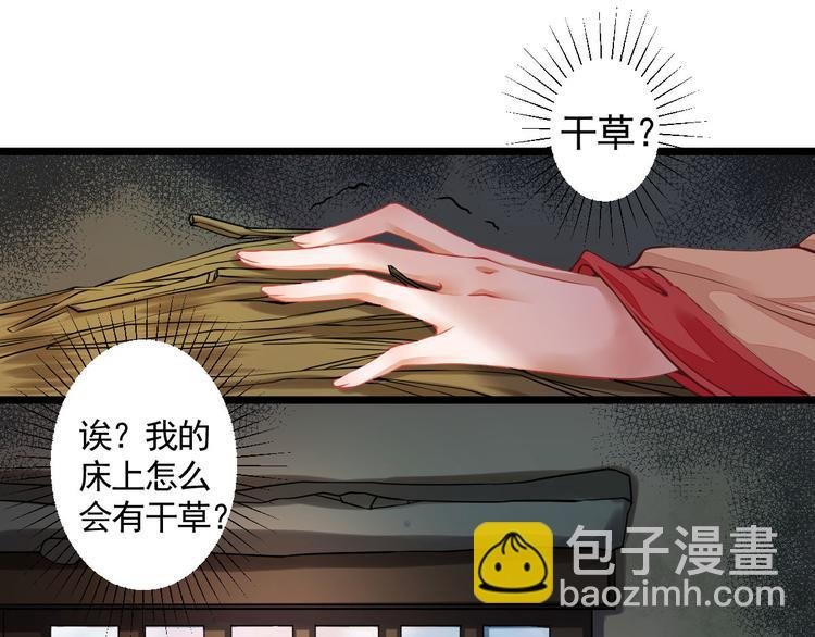 第1话 小寡妇？